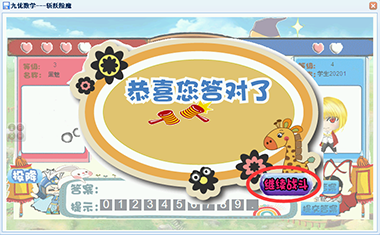 将答题设计成数学游戏打妖怪的模式，孩子回答对了数学题目，才能将怪物打败