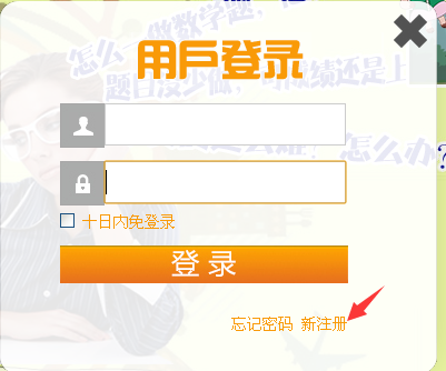 怎么学好小学数学？小学趣味数学，数学故事，同步课堂，试卷分析，数学游戏，等你玩。